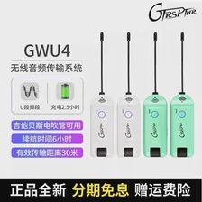 Mooer Magic GTRS. бакелит гитара GWU4 музыкальные инструменты беспроводной запуск приемник бас Электрическая трубка звуковая частота даже